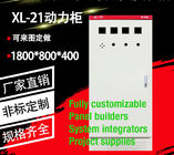 XL21 Tủ điều khiển động cơ Bảng điện bao vây điện cho bảng chuyển đổi IEC 60439
