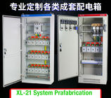 Bảng điều khiển bao vây hộp phân phối điện XL-21 Lắp đặt điện tiền chế