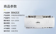 RMQ1-100 / 3P 100 Amp Công tắc chuyển tự động ATS cấp CB thông minh