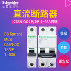 Acti9 DC Bộ ngắt mạch thu nhỏ MCB C65N-DC hiện tại 1 ~ 63A, 1P, 2P cho ứng dụng PV 60VDC hoặc 125VDC quang điện ảnh