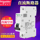 Acti9 DC Bộ ngắt mạch thu nhỏ MCB C65N-DC hiện tại 1 ~ 63A, 1P, 2P cho ứng dụng PV 60VDC hoặc 125VDC quang điện ảnh