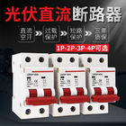 1p 2p 3p 4p 6ka 10ka PV 63A Hệ thống ngắt mạch công nghiệp DC / AC