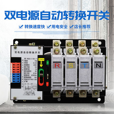 220V 100 Amp Công tắc chuyển nguồn tự động kép ATS