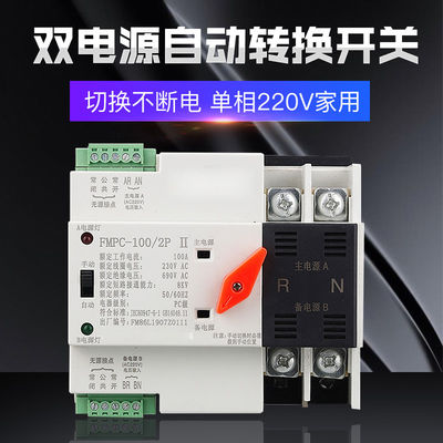Công tắc Ats một pha 400V Din Rail 2P 63A 100A 125A