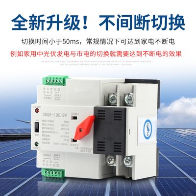 Công tắc chuyển đổi tự động ATS công suất kép CE 3P cho máy phát điện